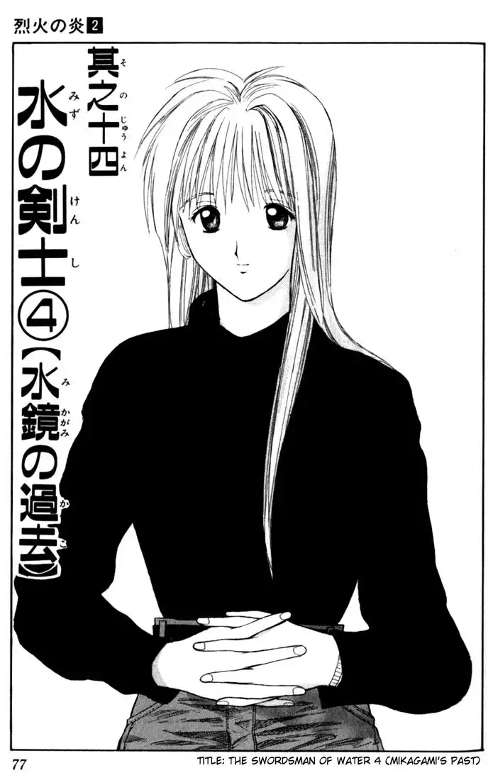 Flame of Recca Chapter 14 1